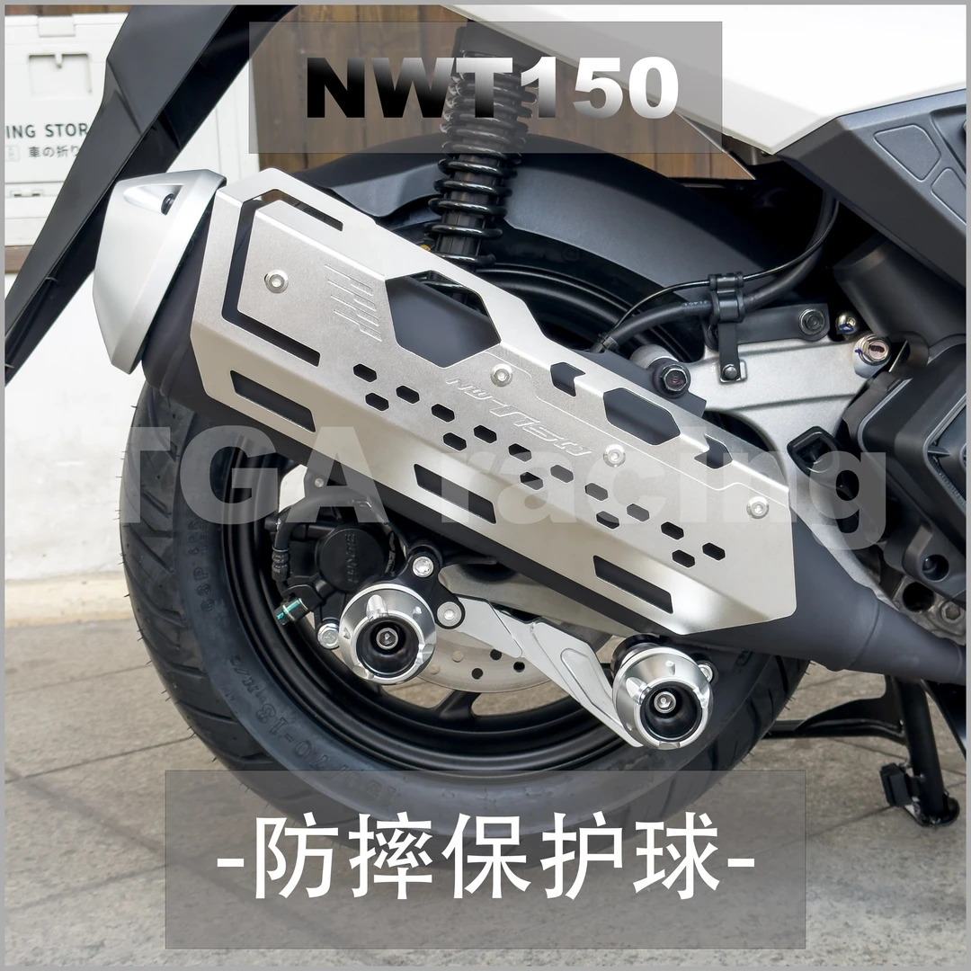 适用于本田NWT150pro nwg150 ns150gx排气保护防摔球护杠改装件