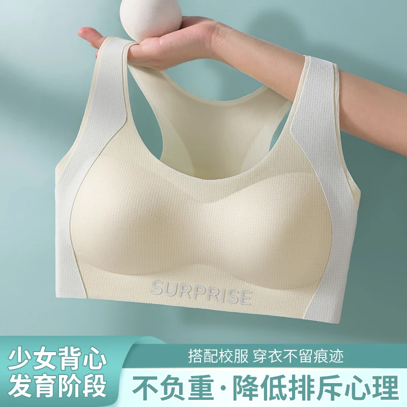 少女内衣发育期小学初高中学生文胸女童中大童背心款文胸无钢圈夏