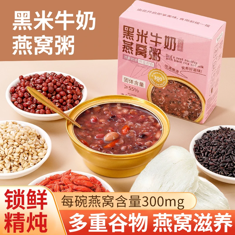 燕窝粥早餐代餐免煮即食