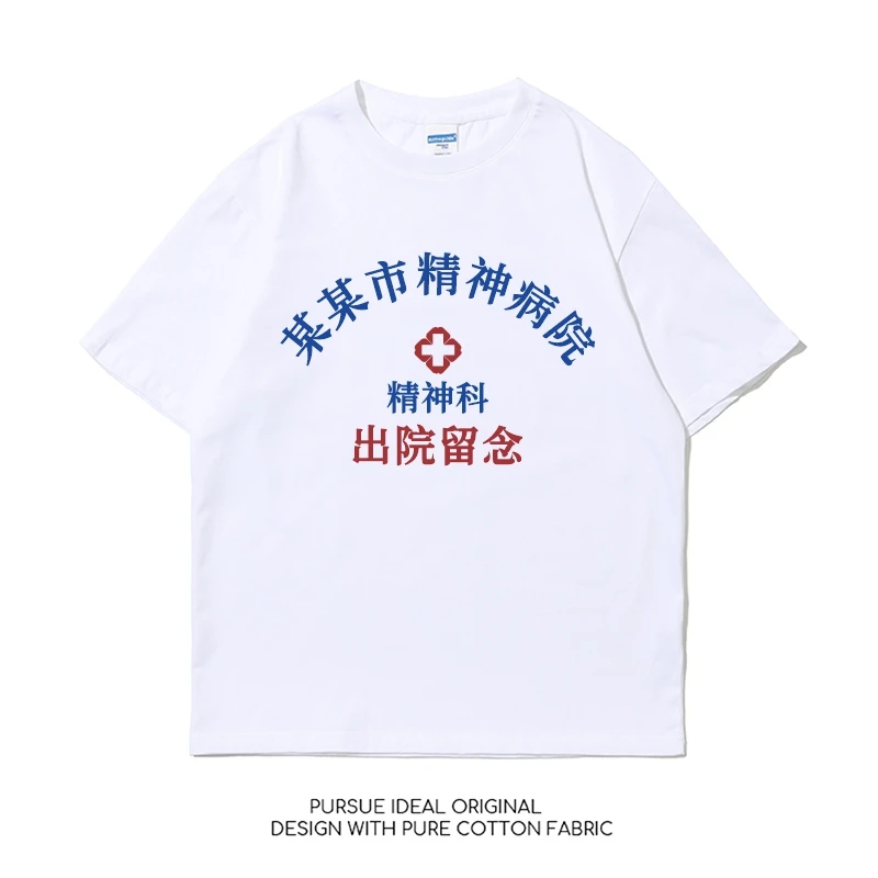 定制任意城市北京上海南宁广州等留念230克短袖男t恤男女同款潮流