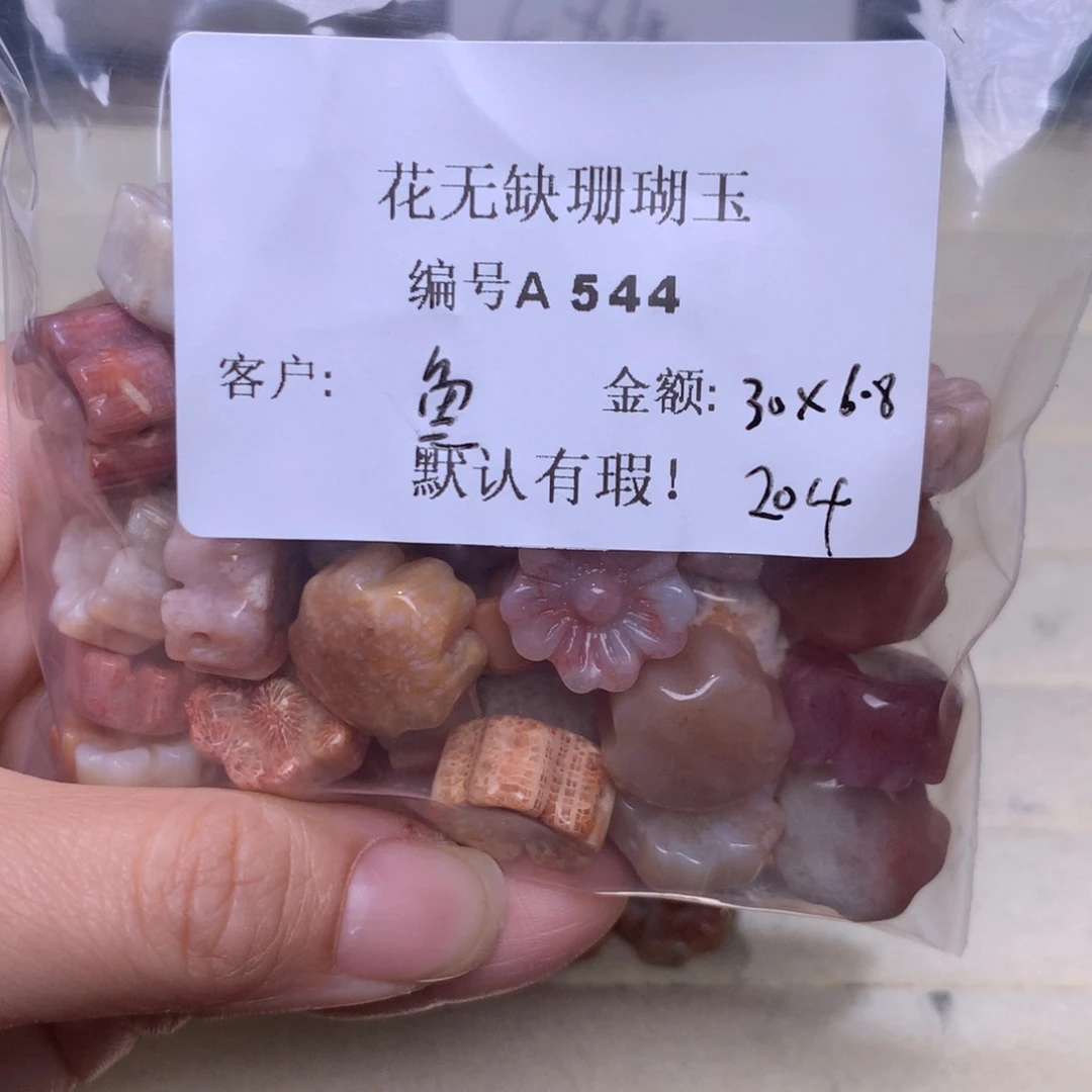 硅化玉手镯未镶嵌鱼