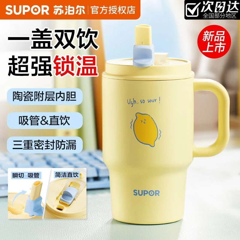 苏泊尔巨无霸吸管杯保温杯女士高颜值2025新款水杯女大容量冰霸杯