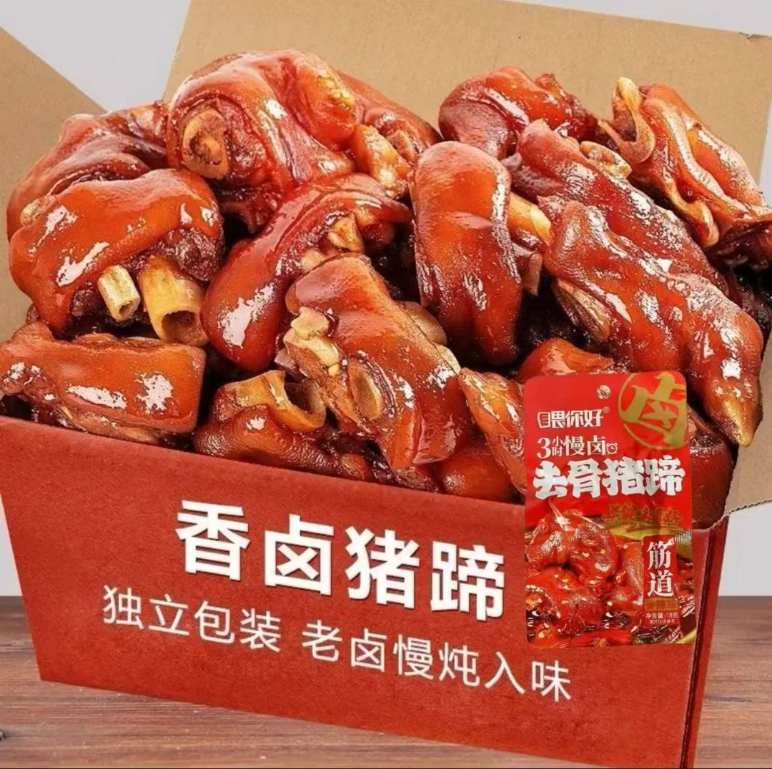 {买五送五}到手十包脱骨去骨猪蹄零食e