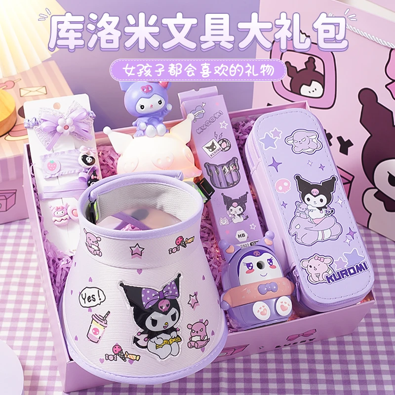 送女孩的生日礼物6-12小朋友女儿童小学生开学实用库洛米文具礼盒