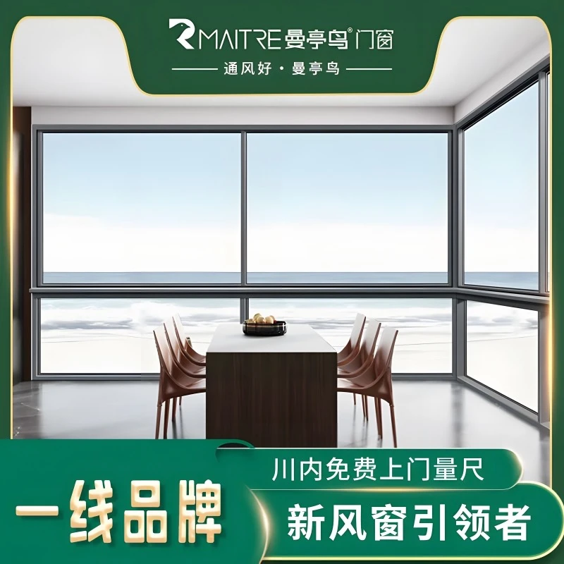 「极景悬浮推拉窗」通风效果好、方便打扫卫生、稳定性好！