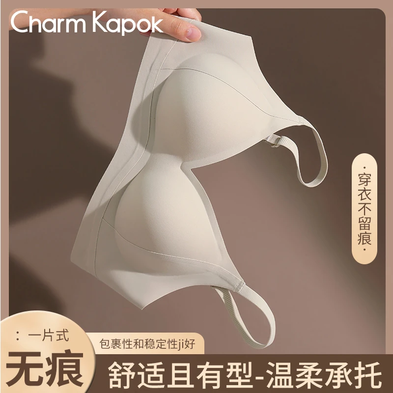 Charm Kapok内衣女小胸聚拢上托防下滑无钢圈收副乳少女无痕文胸
