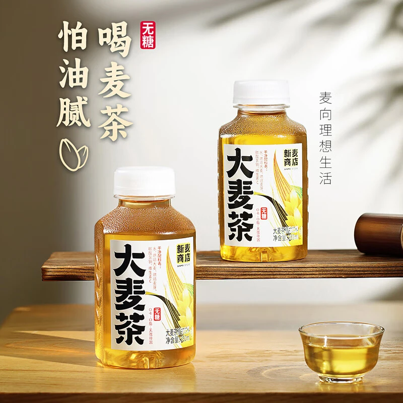 无糖大麦茶0咖啡因植物饮料天然麦香无茶多酚【350ml/瓶】夏季饮料