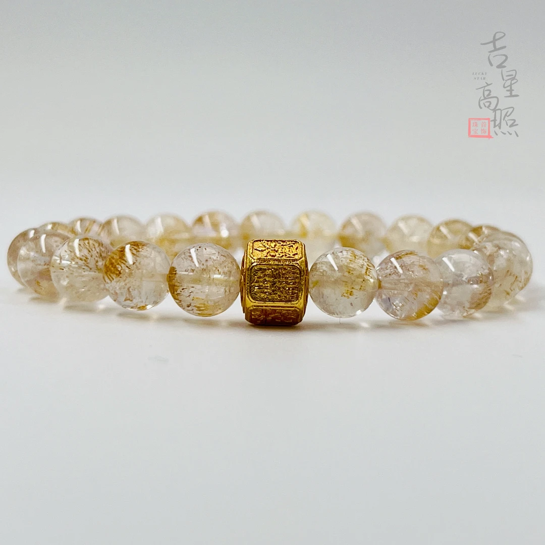 吉星·「多  金」黄超七 超稀缺 天然水晶手串【多样性发货】