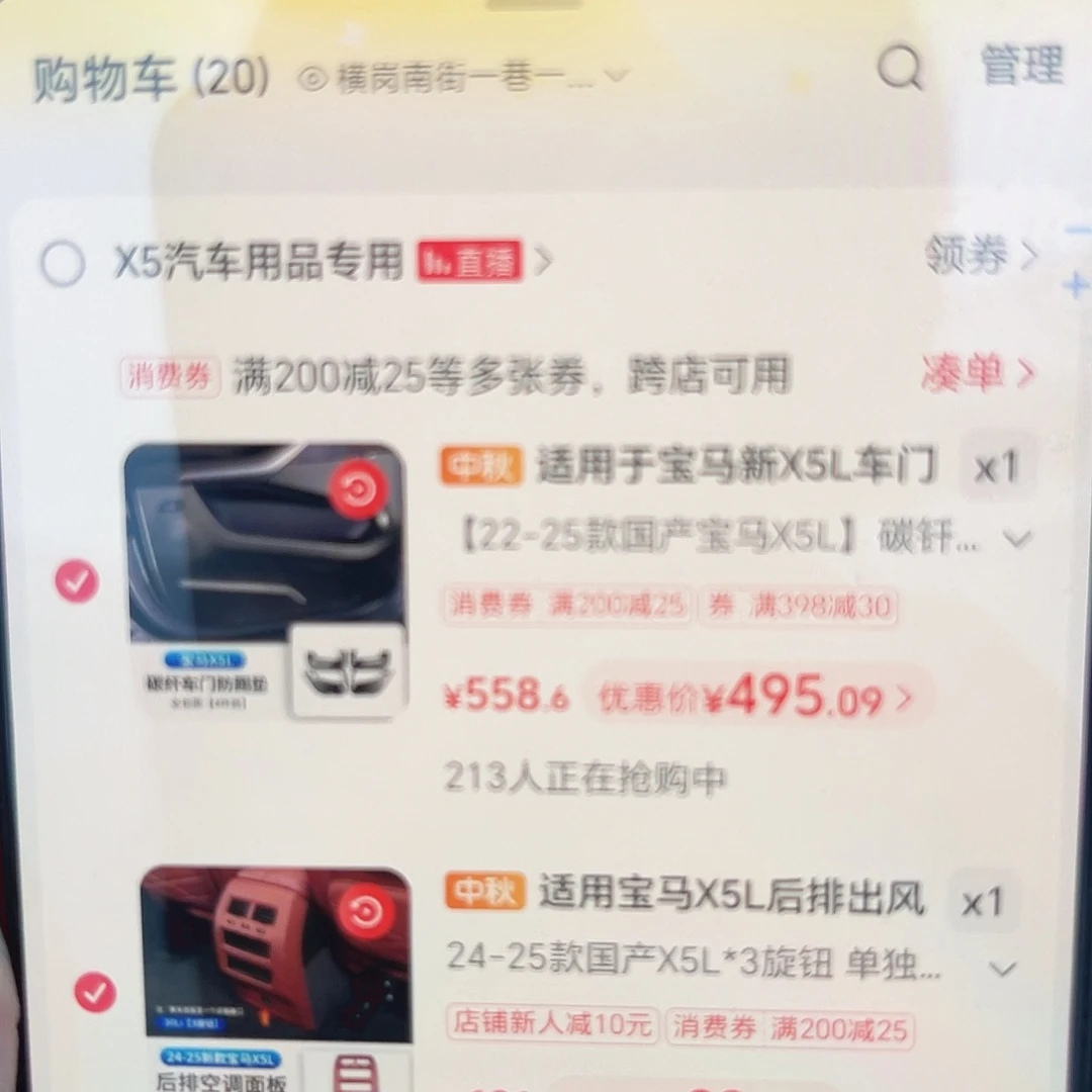 碳纤纹车门防踢和空调出风口防踢