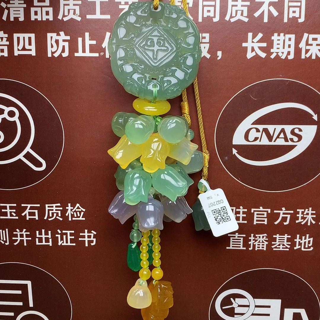 米***鼠玛瑙/玉髓未镶嵌车挂