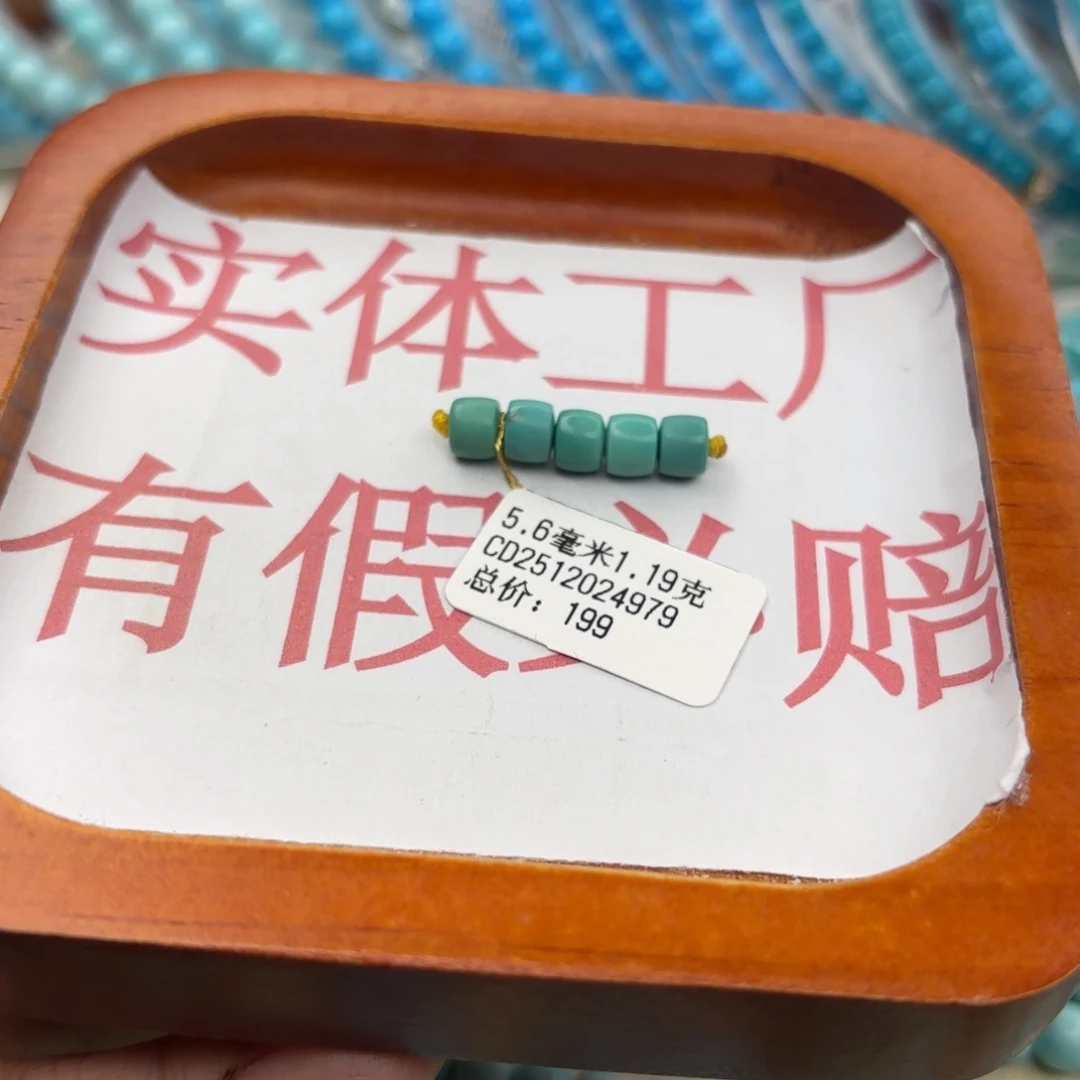 绿松石未镶嵌手链
