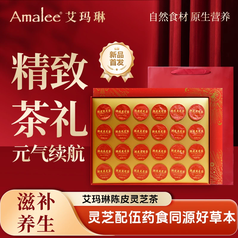 艾玛琳陈皮人参阿胶红枣枸杞桑甚茶养生茶滋补茶礼盒装24罐