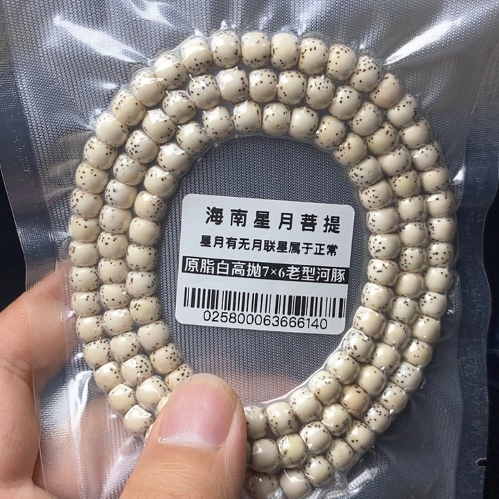星月菩提手串76左右 0258