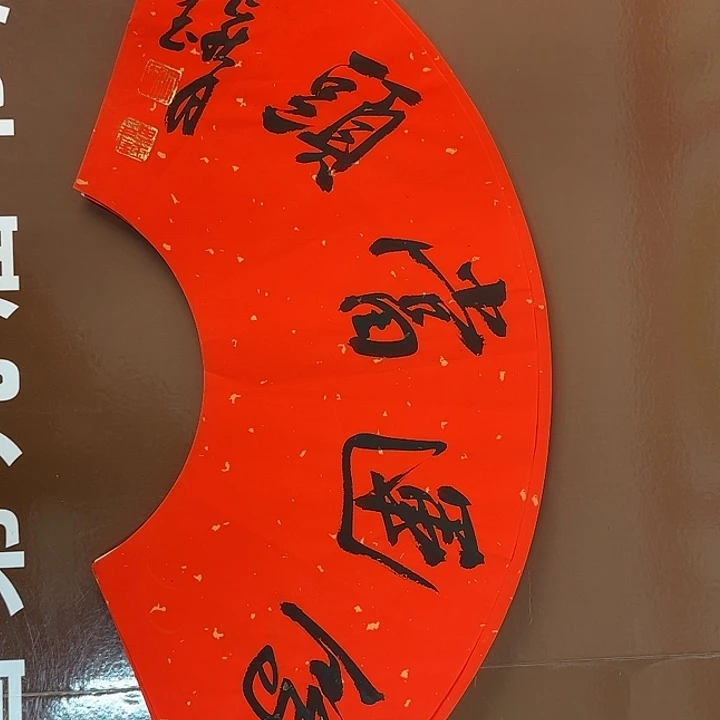 书法书法作品多次获奖