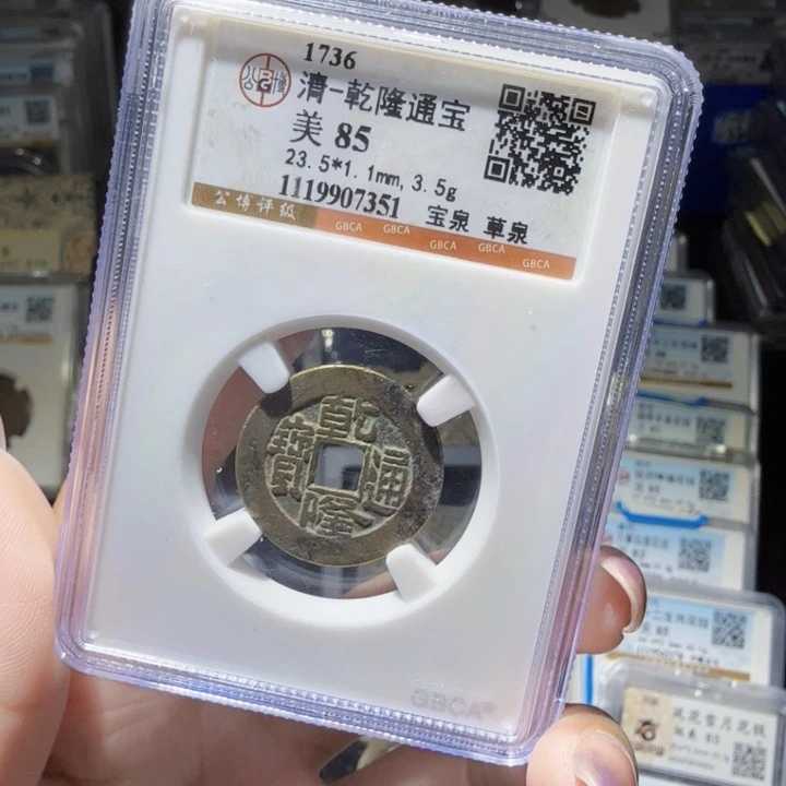 铜As历朝历代，7351
