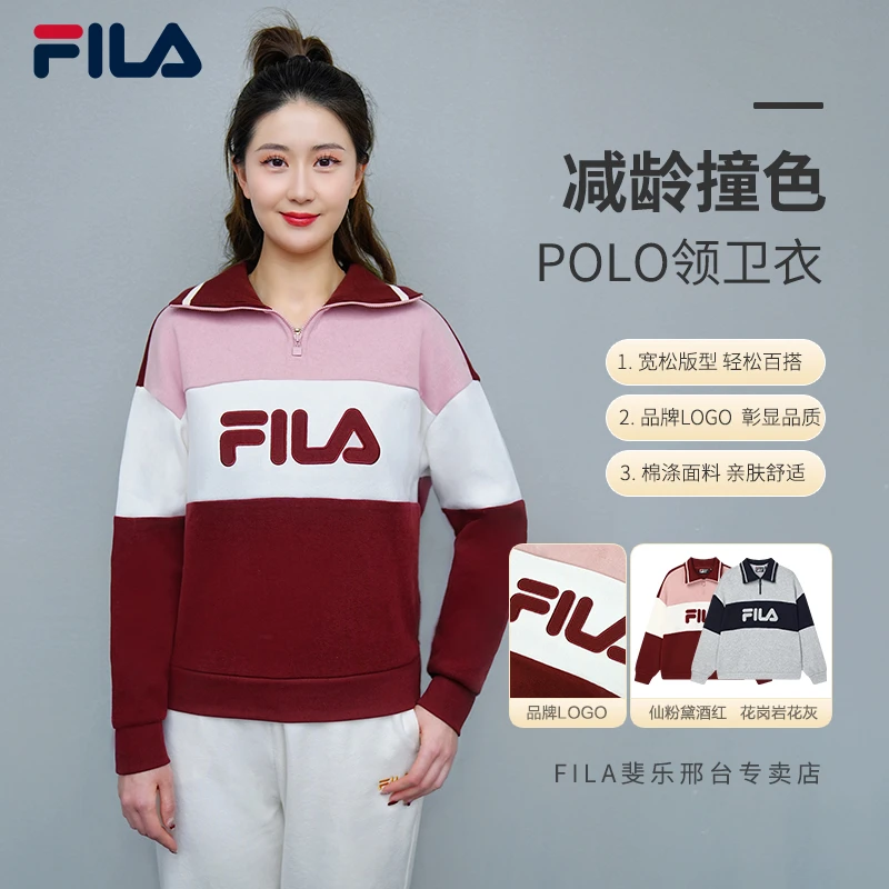 Fila/斐乐【复古减龄撞色】女装春季翻领长袖POLO领卫衣F11W519204F