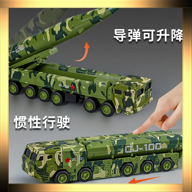 东风41号模型导弹车军事玩具合金多功能手办成品小型车模型礼物