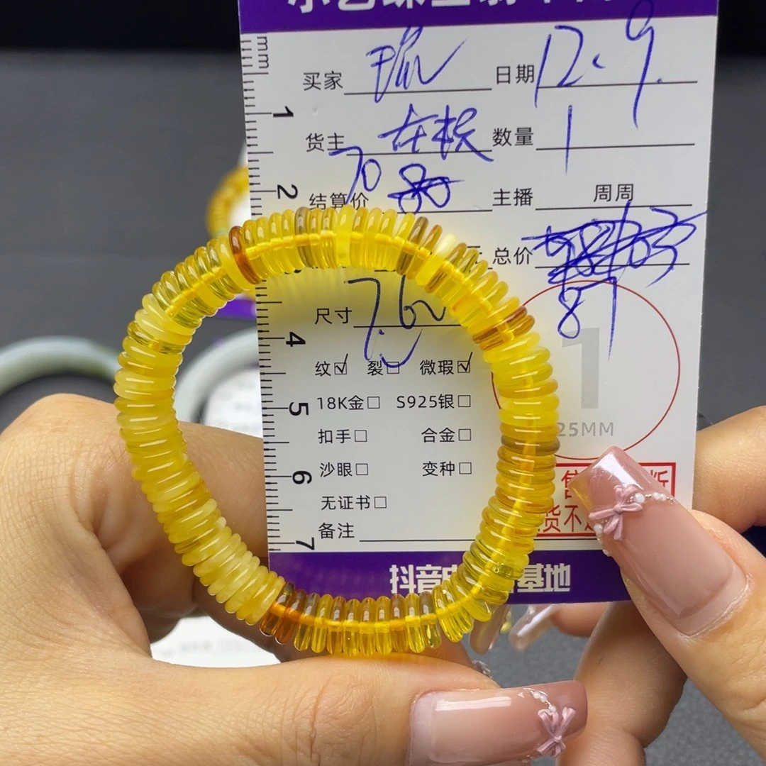 琉***璃蜜蜡未镶嵌手串手串