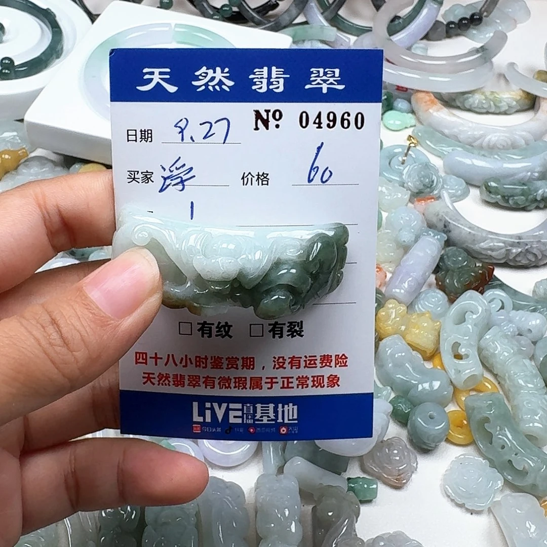 浮***欢翡翠未镶嵌挂件666