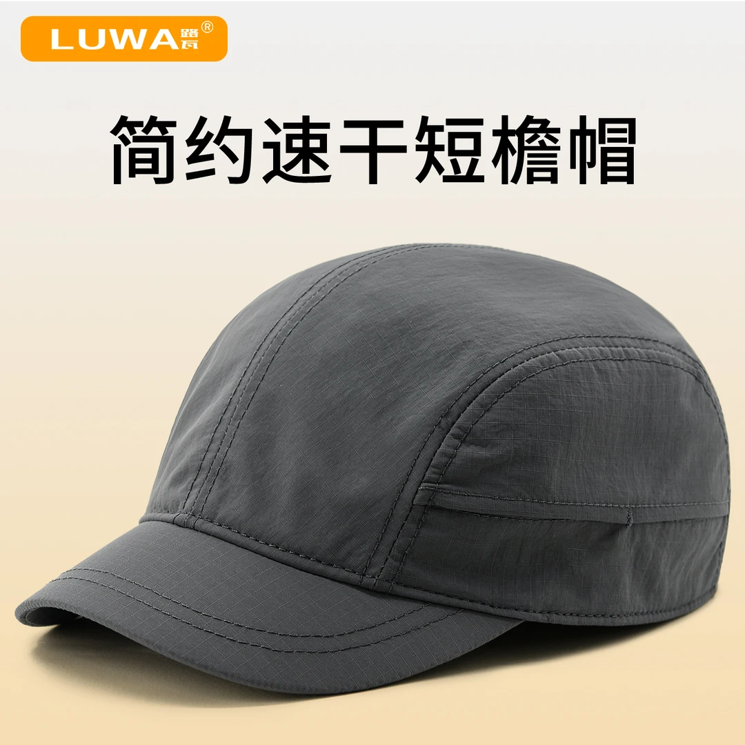 路瓦夏季速干短帽檐棒球帽男士后封口纯色光板休闲棒球帽遮阳防晒