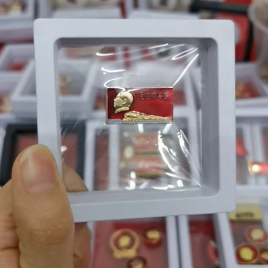 其他普通金属超*学红藏纪念章1枚