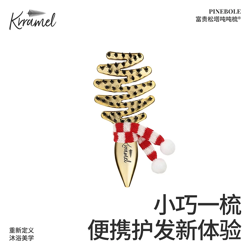 KRRAMEL【圣诞礼物】迷你松塔猪鬃毛吨吨梳护发梳随身刘海便携蓬松