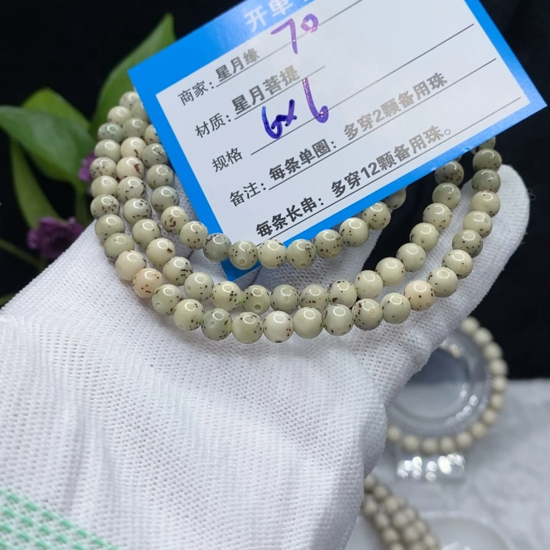 【闪购商品】吊坠星月菩提70?!!&&&8