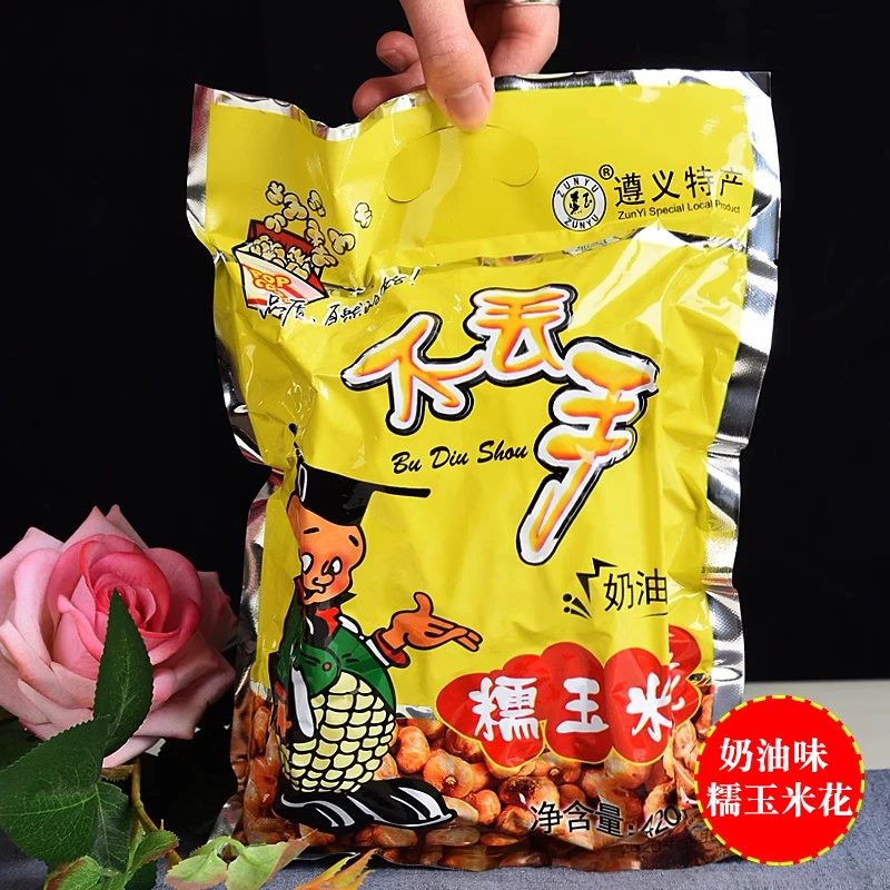 贵州遵义特产不丢手糯玉米花奶油味420克包谷花解馋零食美食