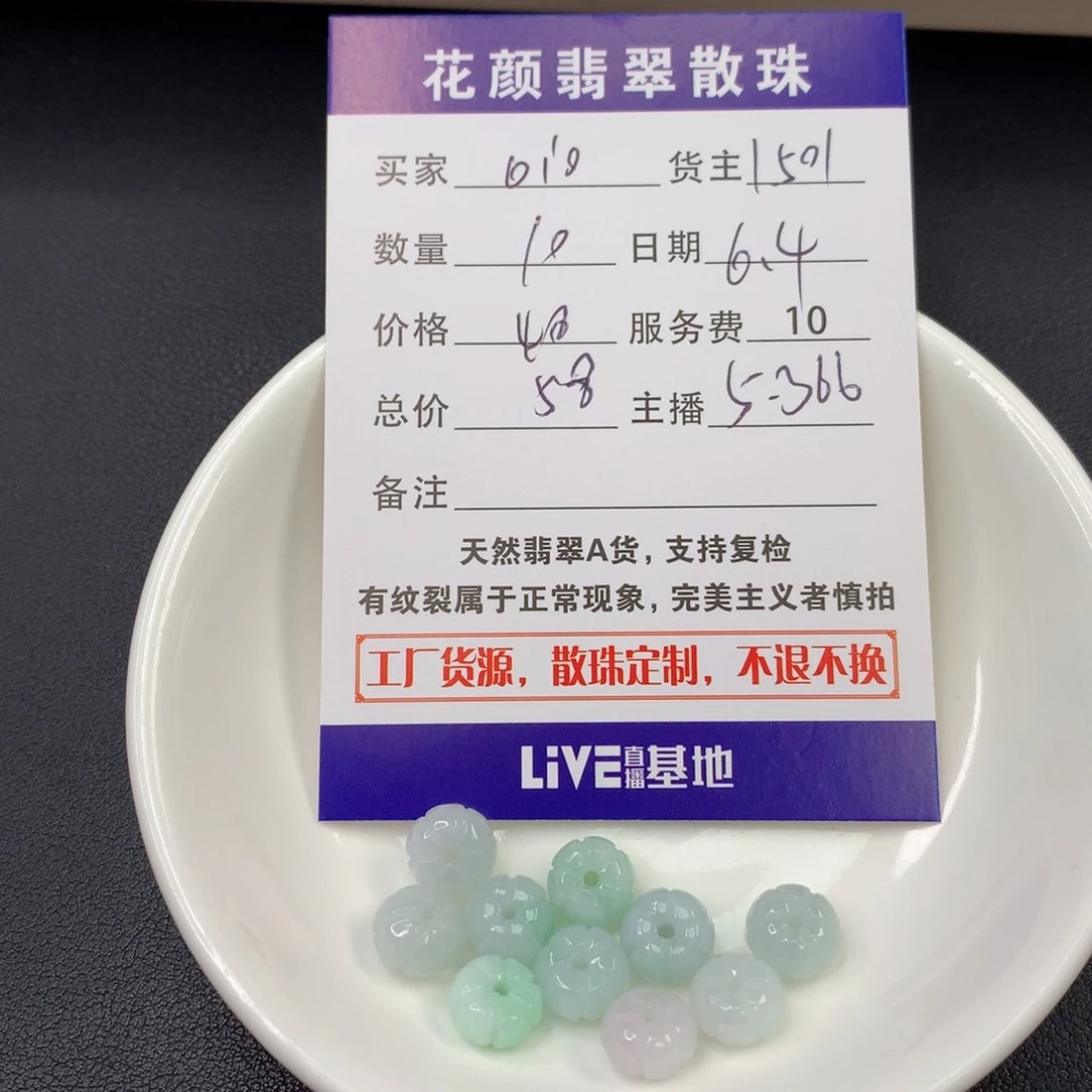 翡翠散珠o*o翡翠散珠DIY手串多样性自发