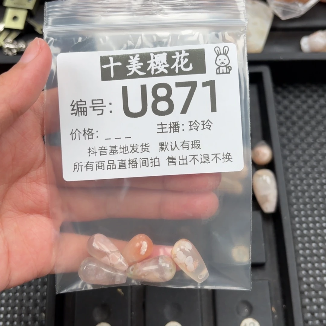 玛瑙/玉髓颈饰未镶嵌摘***星