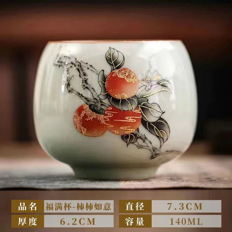 福满杯柿柿如意茶杯主人杯140ml