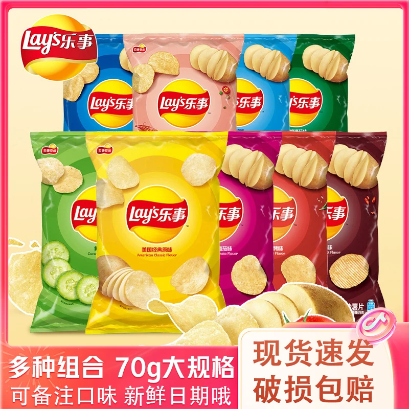 乐事薯片大包超大70g袋装原味黄瓜味一整箱大波浪零食大礼包70克