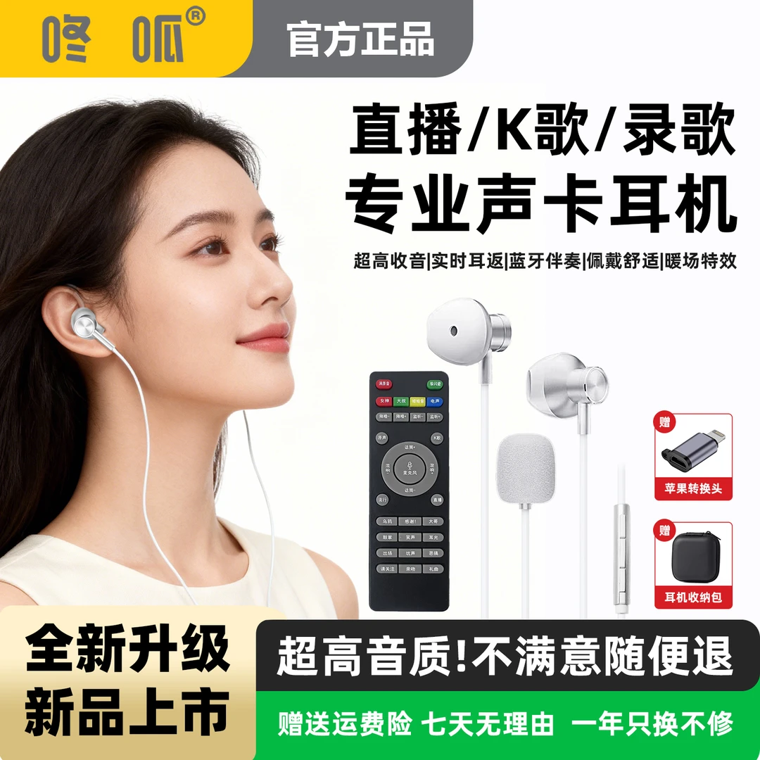 无线声卡耳机一体机直播唱歌混响耳返内置麦克风降噪挂脖式