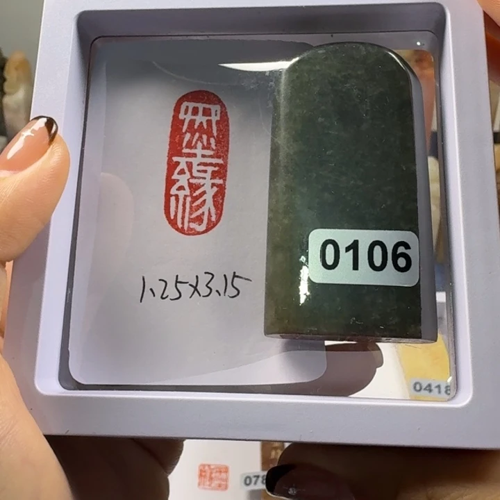 寿山石印石墨缘1.25*3.15