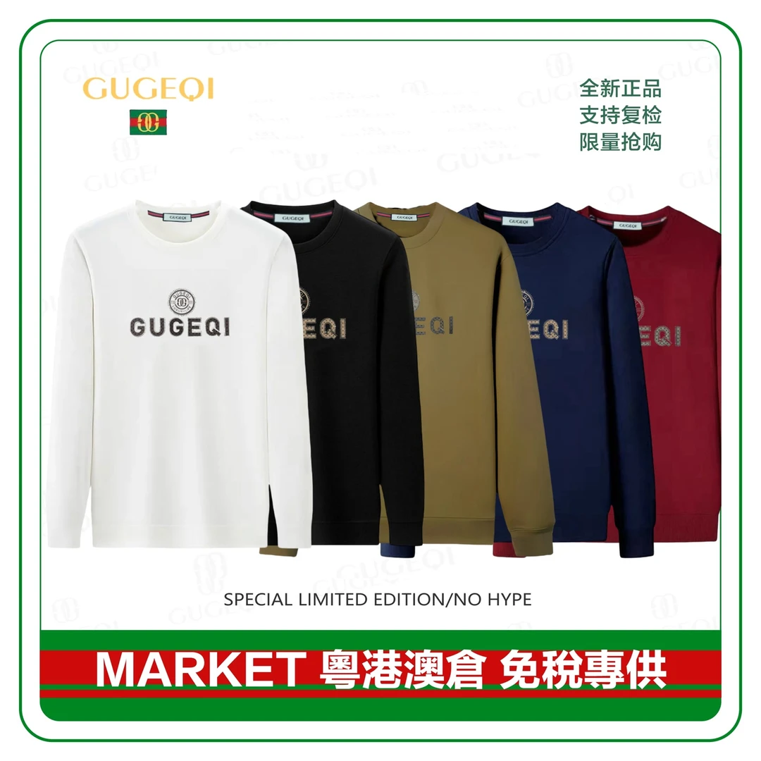 GUGEQI品牌秋季高端纳帕定制时尚百搭卫衣6602#