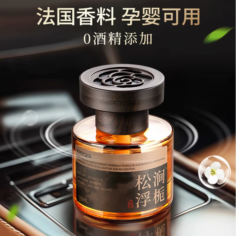 车载香薰2025新款新中式装饰高级感持久扩香批发爆款汽车香水香氛