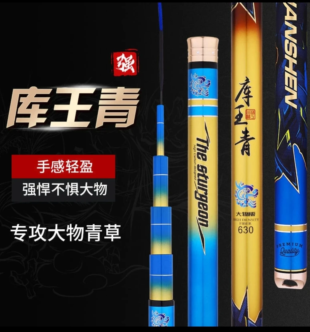 库王青超轻超硬12H19调湖库手竿黑坑台钓竞技竿钓青鲟草鱼大物