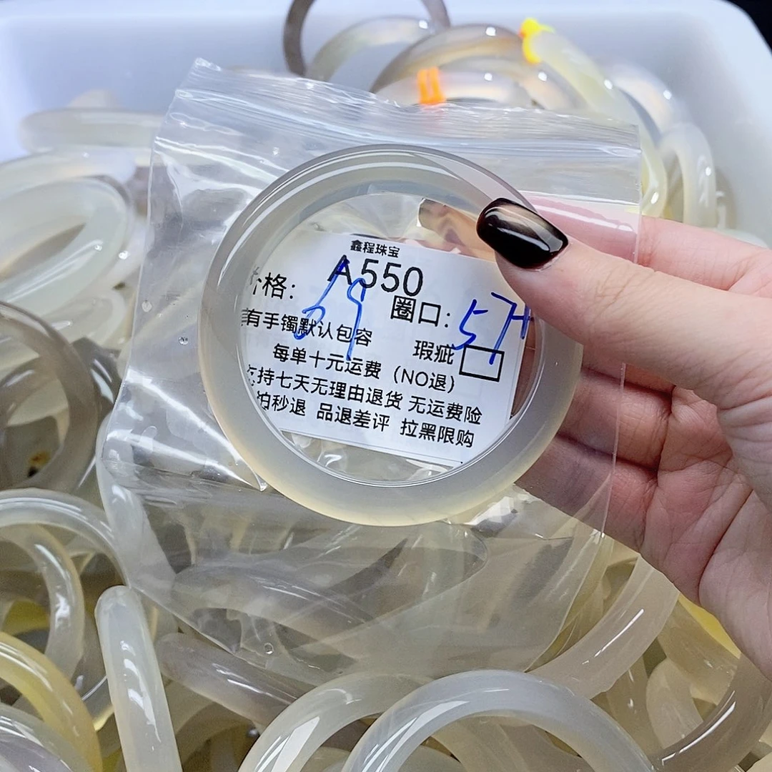 皆***）玛瑙/玉髓未镶嵌手镯550