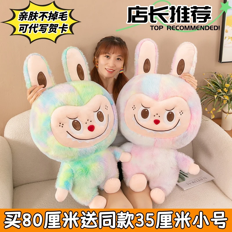 大号扎染labu布布拉布公仔玩偶抱枕布布可爱毛绒玩具女生生日礼物