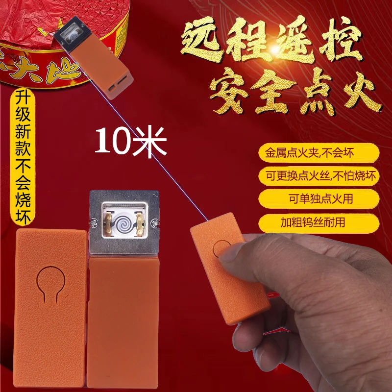 远程遥控电子点火器鞭炮点火器激光安全钨丝充电打火机遥控点火器