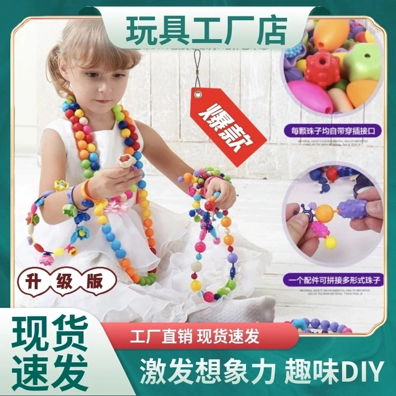 百变串珠波普无绳串珠玩具穿珠子男女孩首饰手工diy材料包