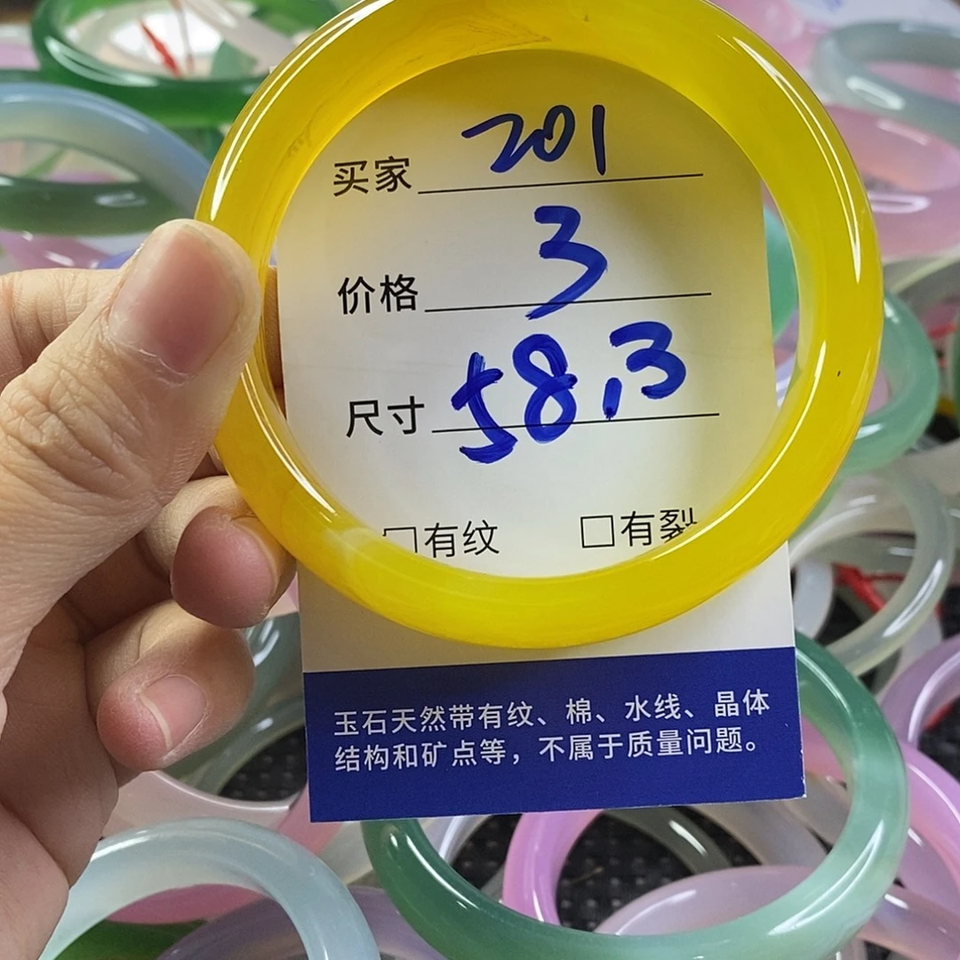 手镯玛瑙/玉髓未镶嵌201