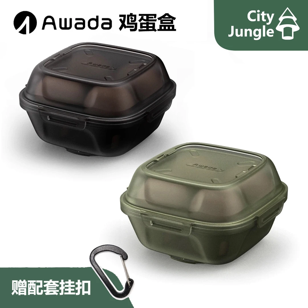 AWADA鸡蛋盒 多用途防震可加热可堆叠便携户外4个装鸡蛋盒蛋托