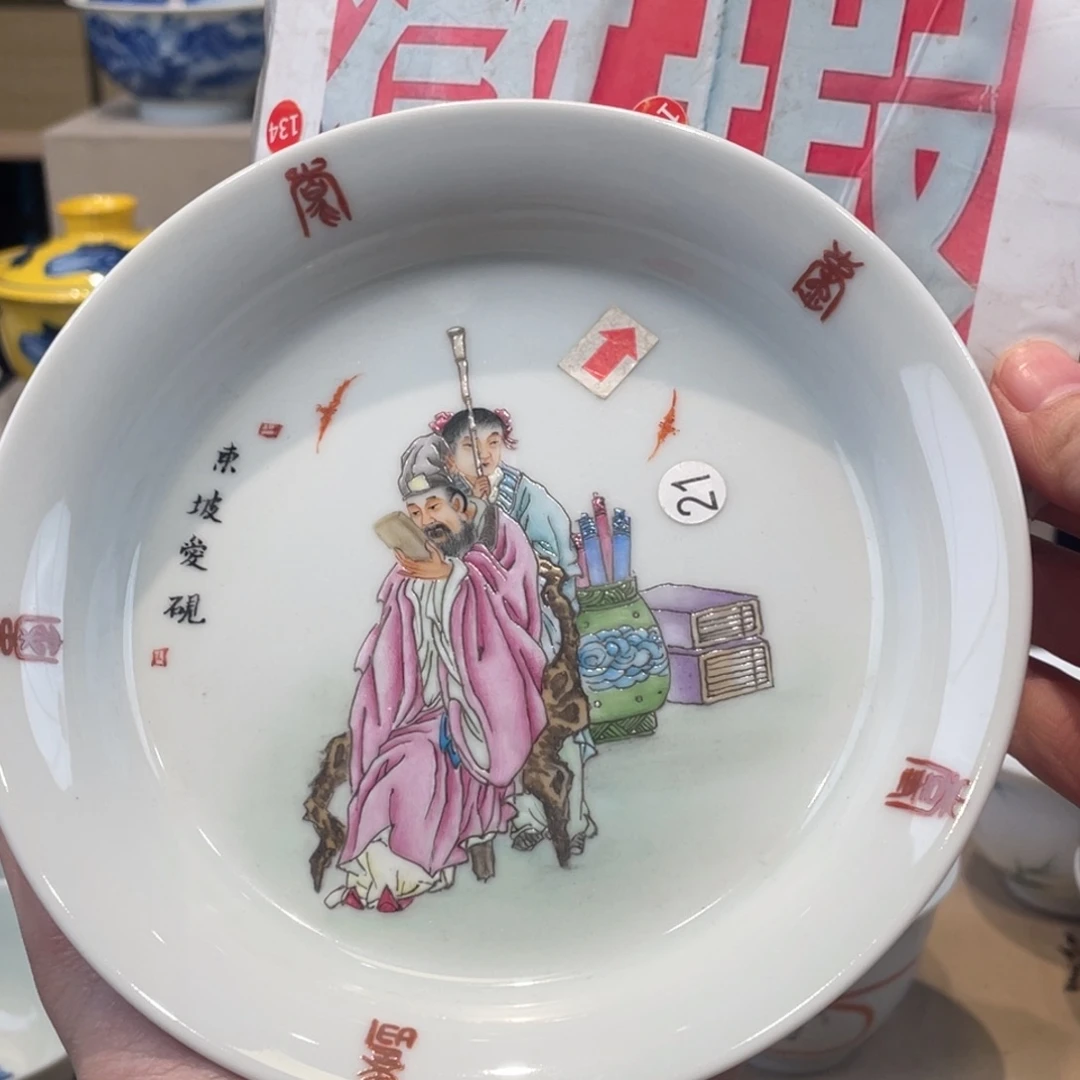 杯景德镇陶瓷学院景德镇