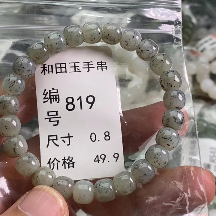 未镶嵌手链和田玉