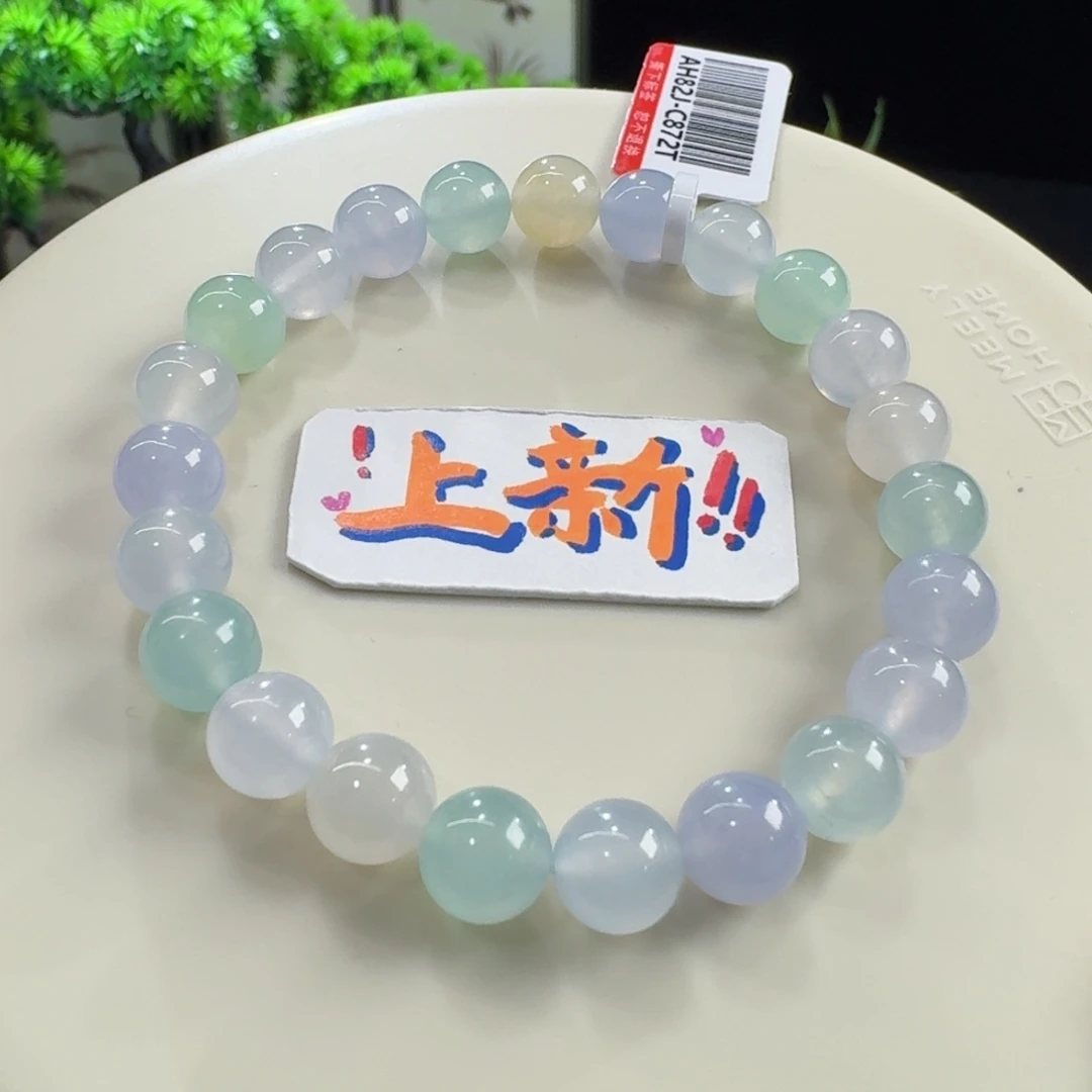 翡翠未镶嵌手链冰马卡龙多宝单圈8mm