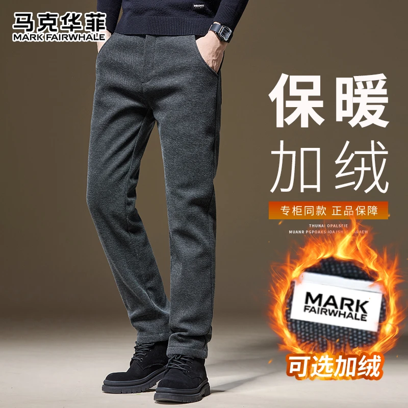 马克华菲2025秋冬新款男士修身直筒裤加绒加厚保暖百搭休闲直筒裤