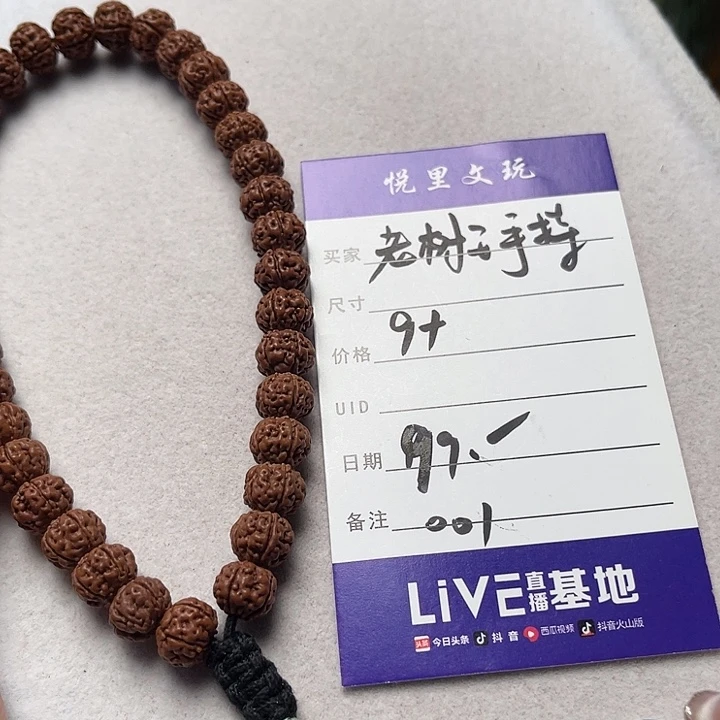 吊坠金刚菩提1老树王手持9尺寸