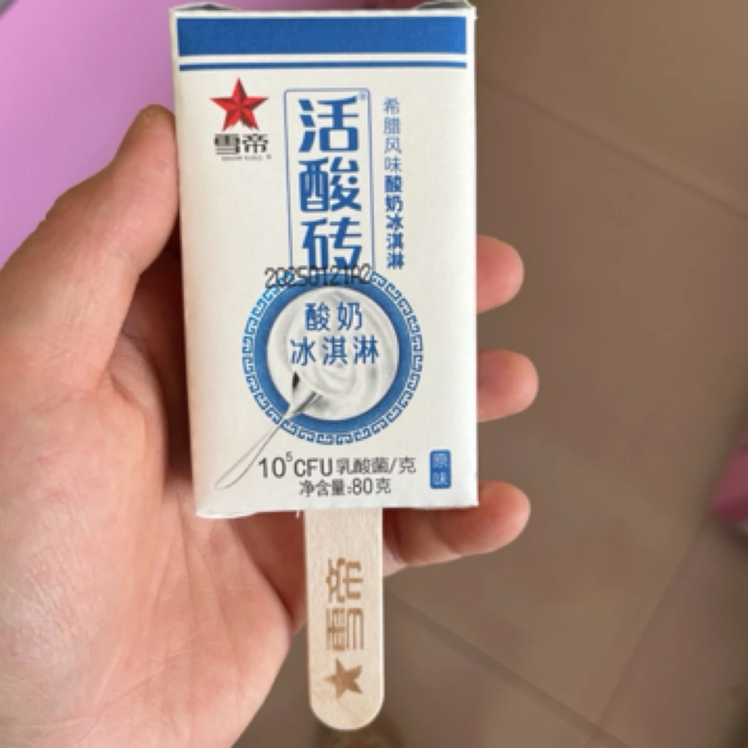 雪帝活酸砖原酸奶