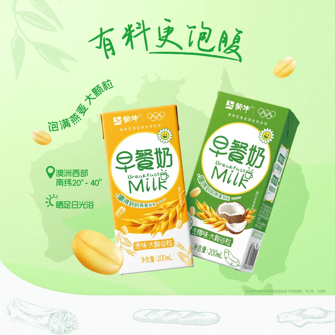 蒙牛早餐奶大谷粒原味/生椰味全脂调制乳康美苗条装200ml×12盒